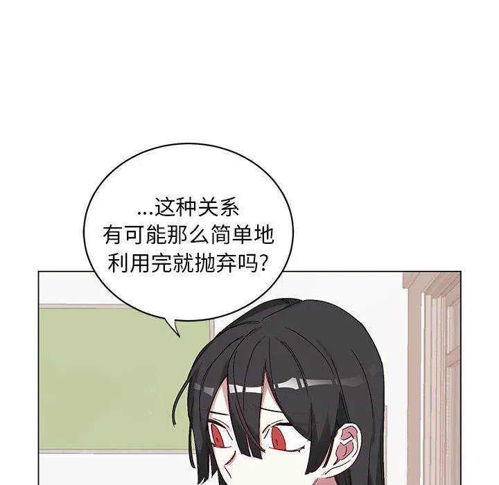 第 13 话 第6页