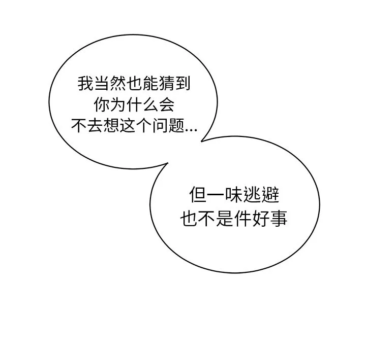 第 13 话 第37页
