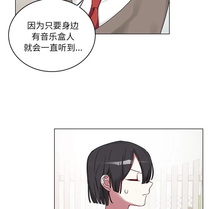 第 14 话 第8页