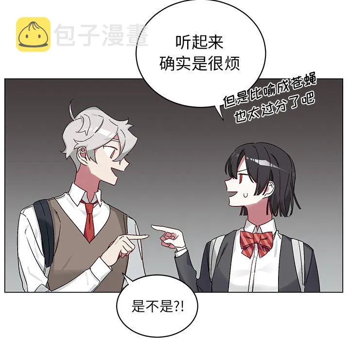 第 14 话 第10页
