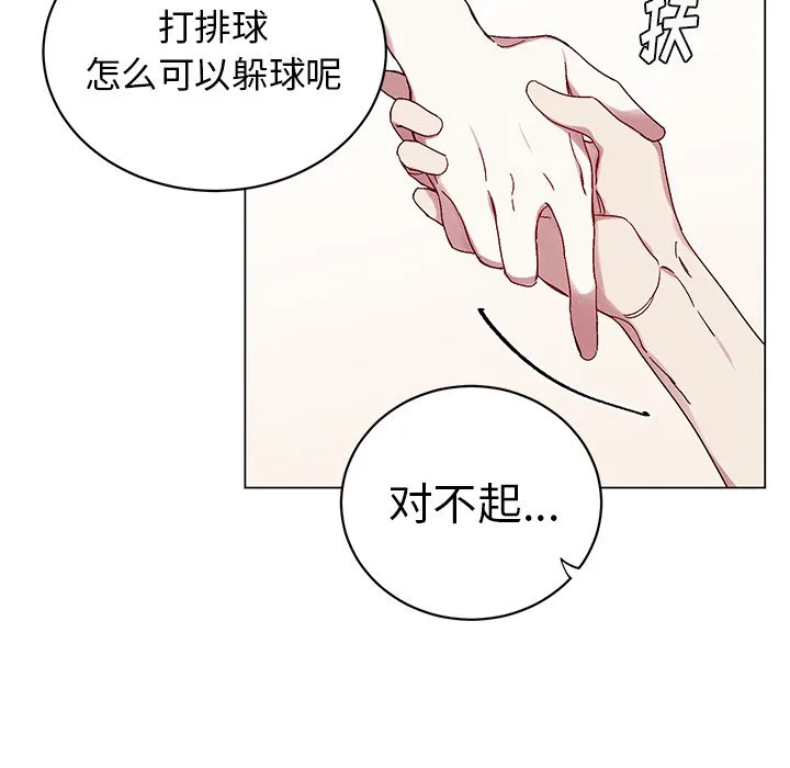 第 14 话 第45页