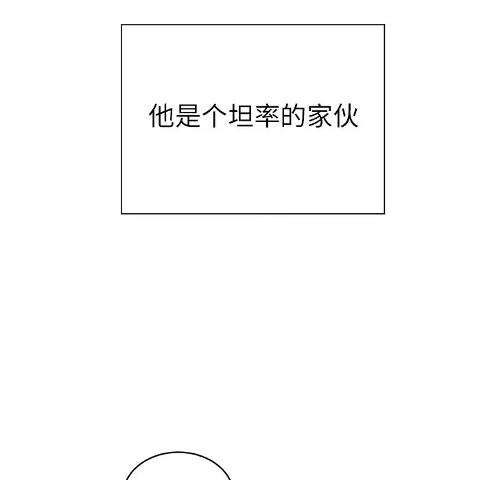 第 14 话 第46页