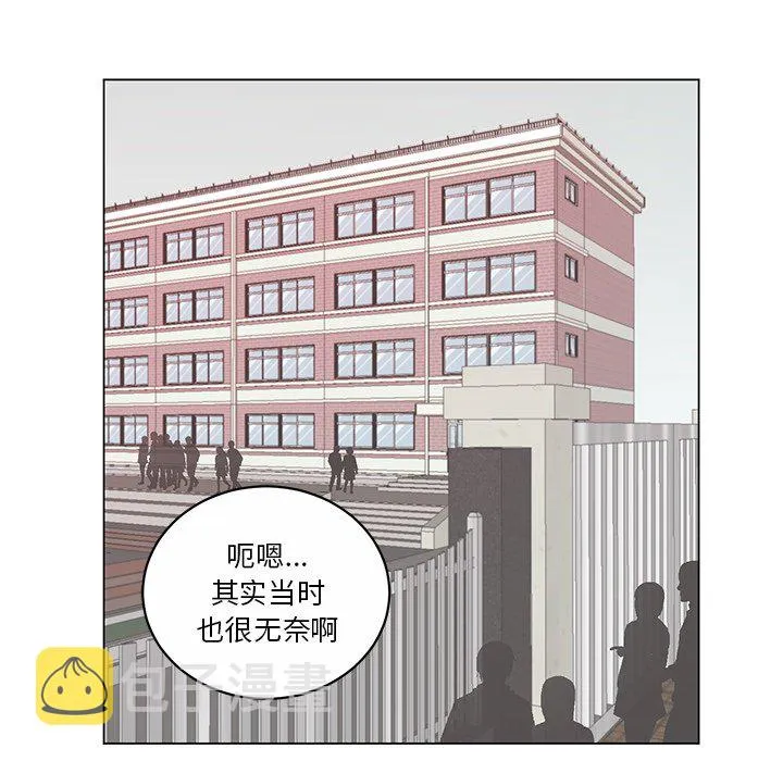 第 14 话 第52页