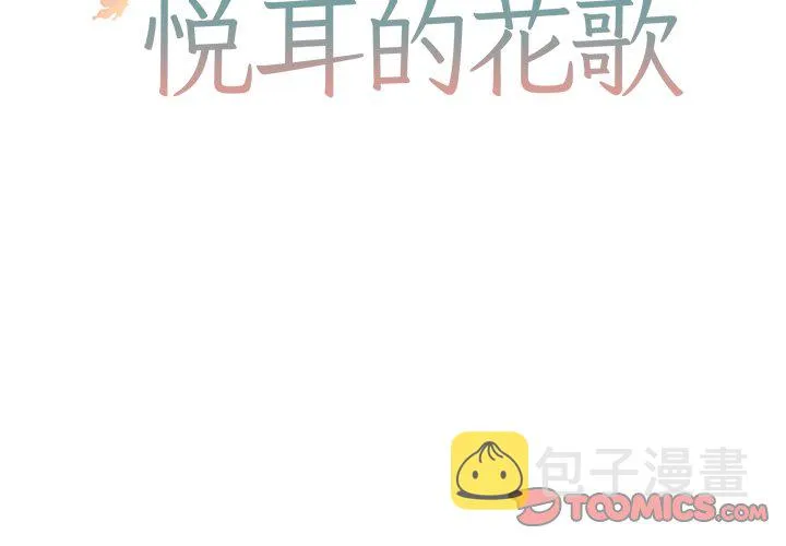 第 15 话 第2页