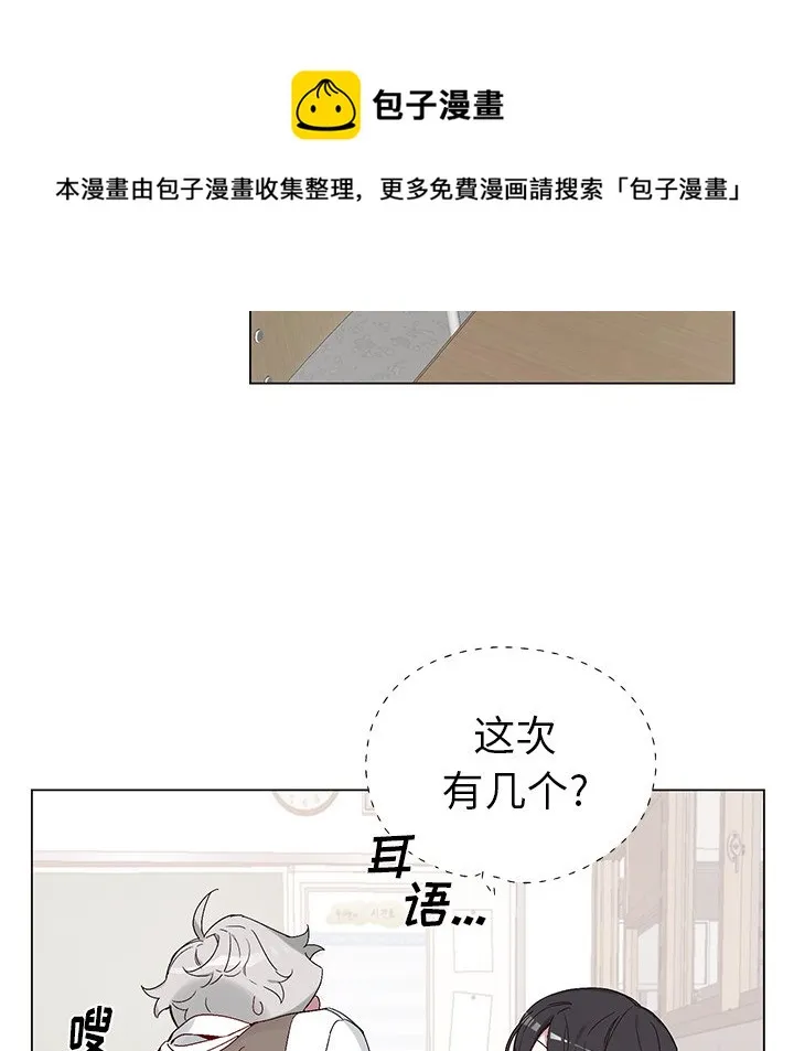 第 15 话 第5页
