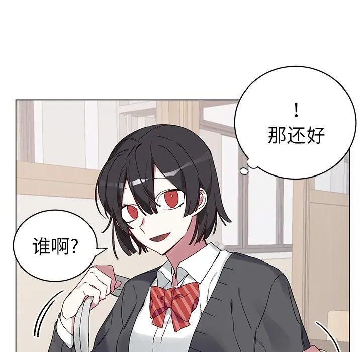 第 15 话 第7页