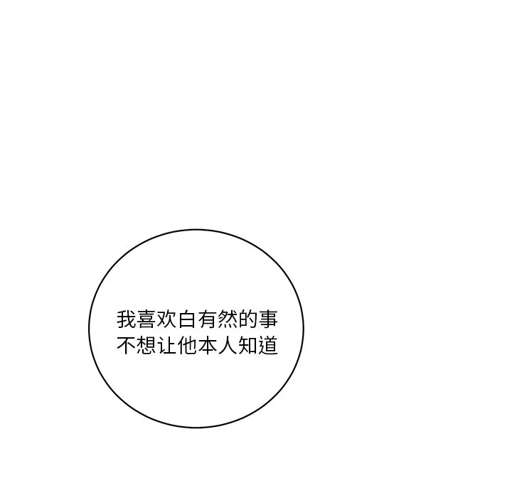 第 15 话 第30页