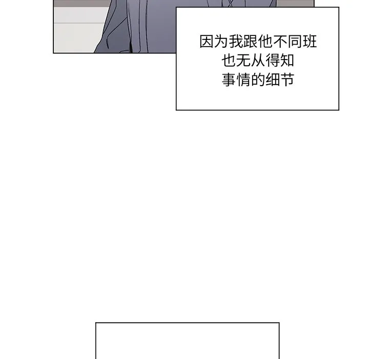第 15 话 第54页