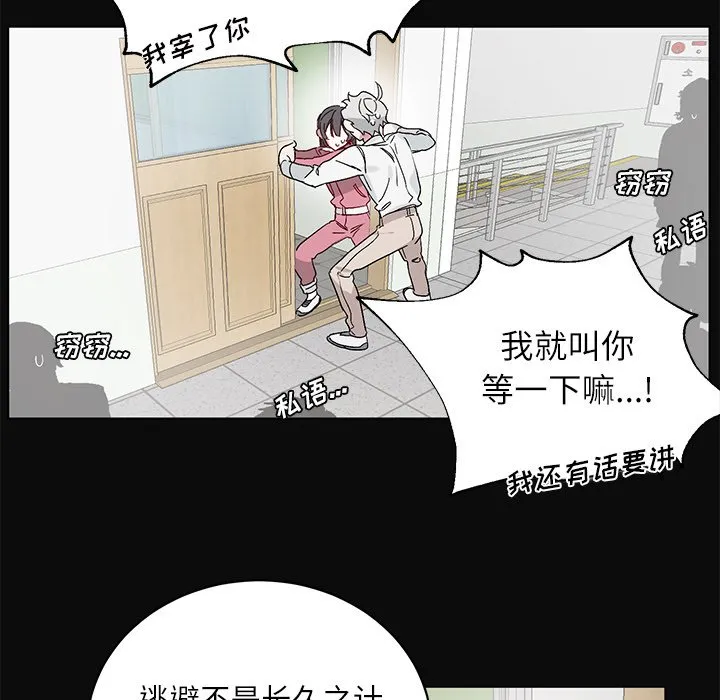 第 16 话 第11页