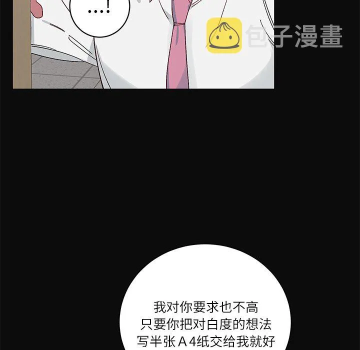 第 16 话 第14页