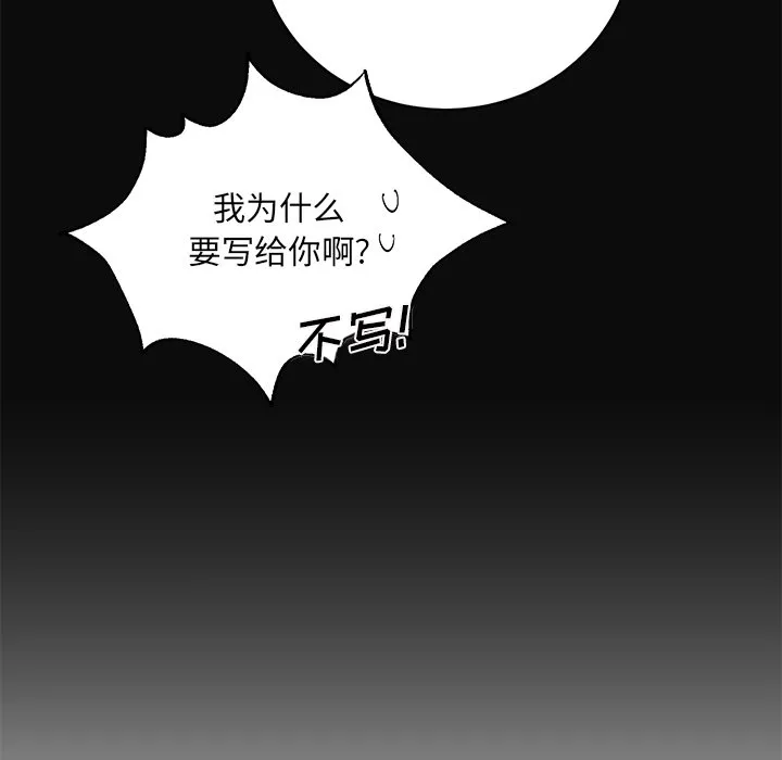第 16 话 第15页