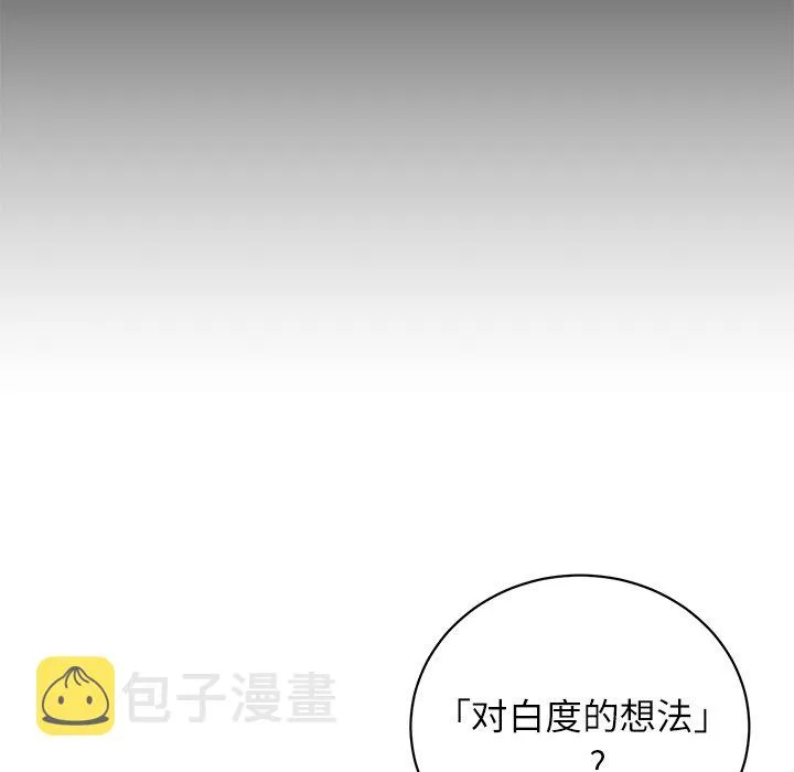 第 16 话 第16页