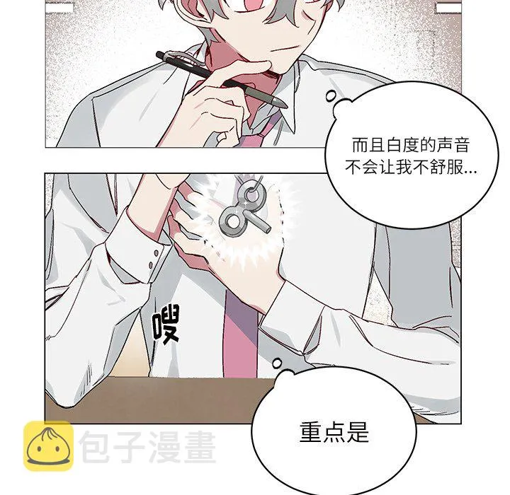 第 16 话 第20页