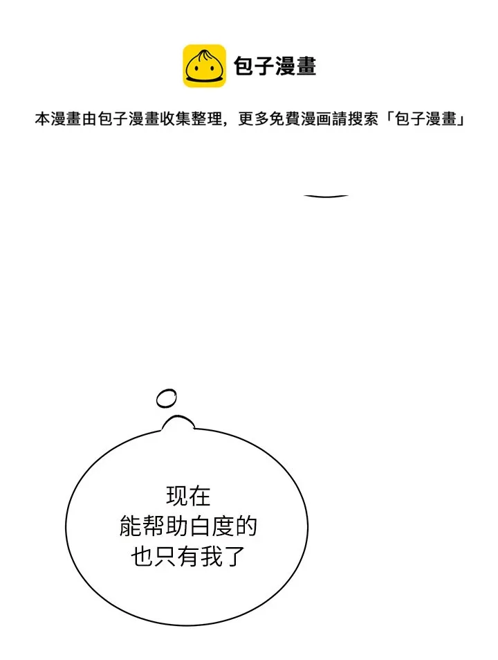 第 16 话 第21页