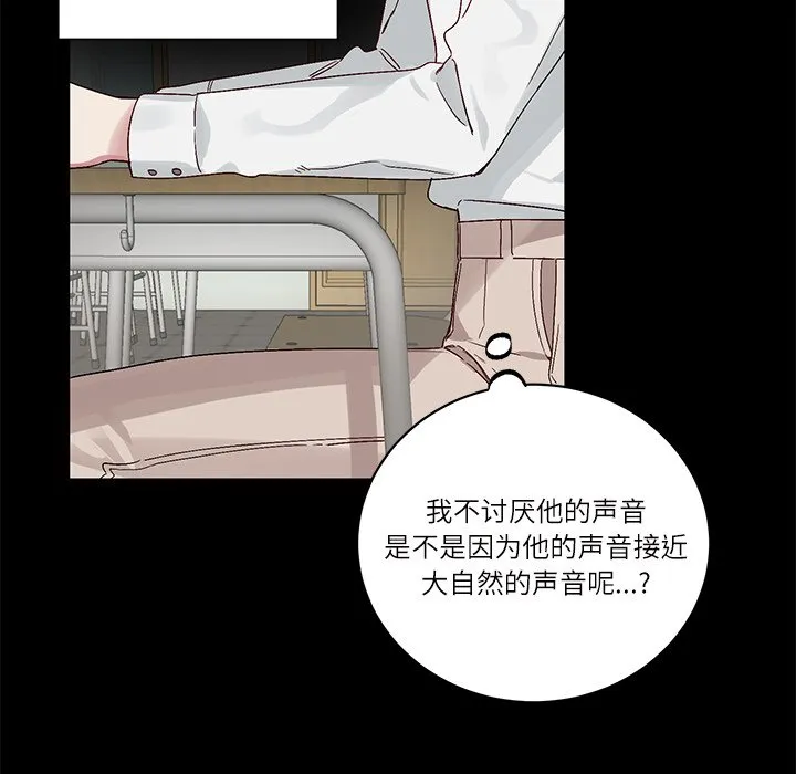 第 16 话 第27页