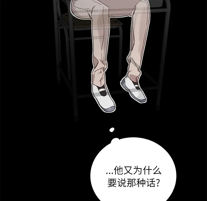 第 16 话 第29页