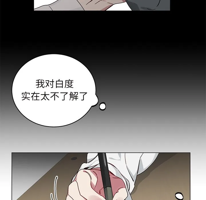 第 16 话 第33页