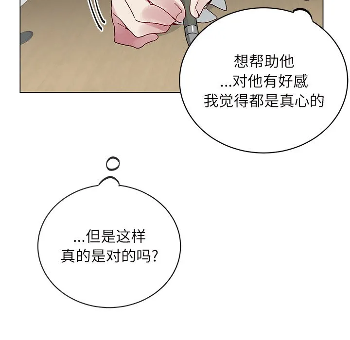 第 16 话 第34页