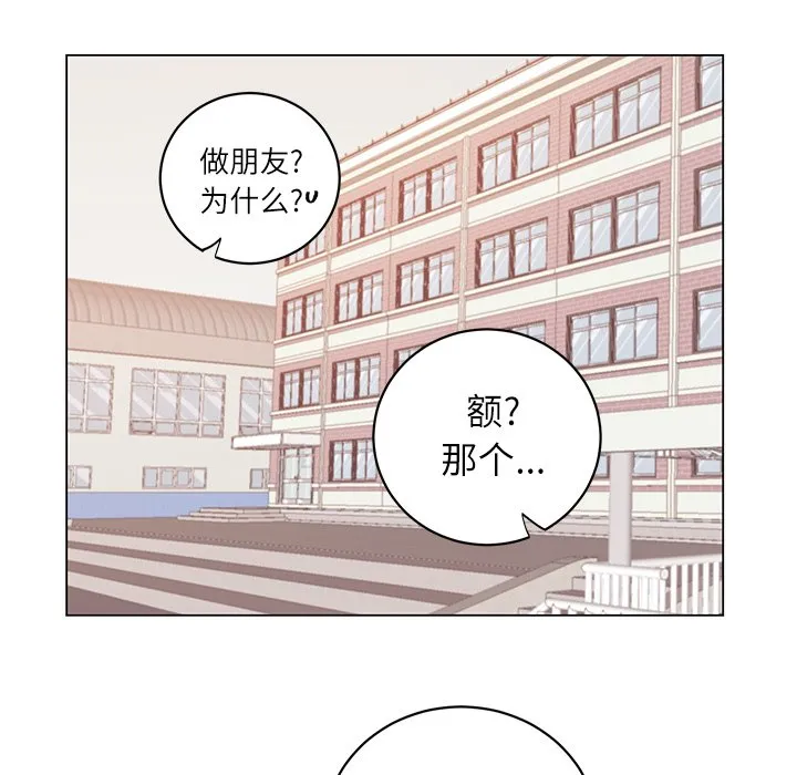 第 17 话 第27页