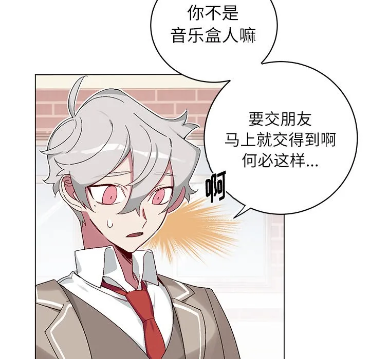 第 17 话 第28页