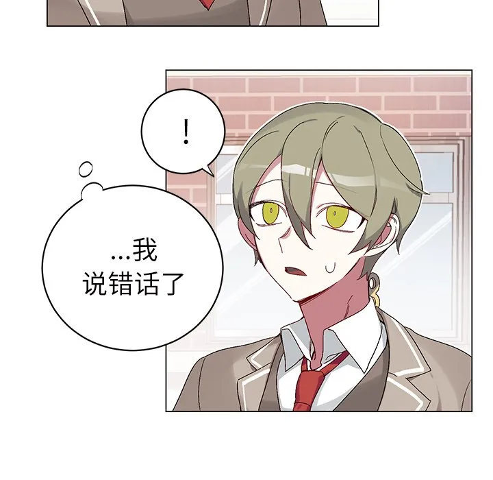 第 17 话 第29页
