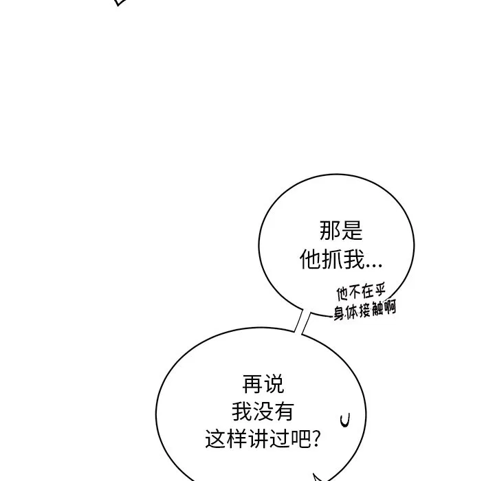 第 18 话 第13页