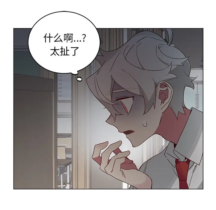 第 20 话 第9页