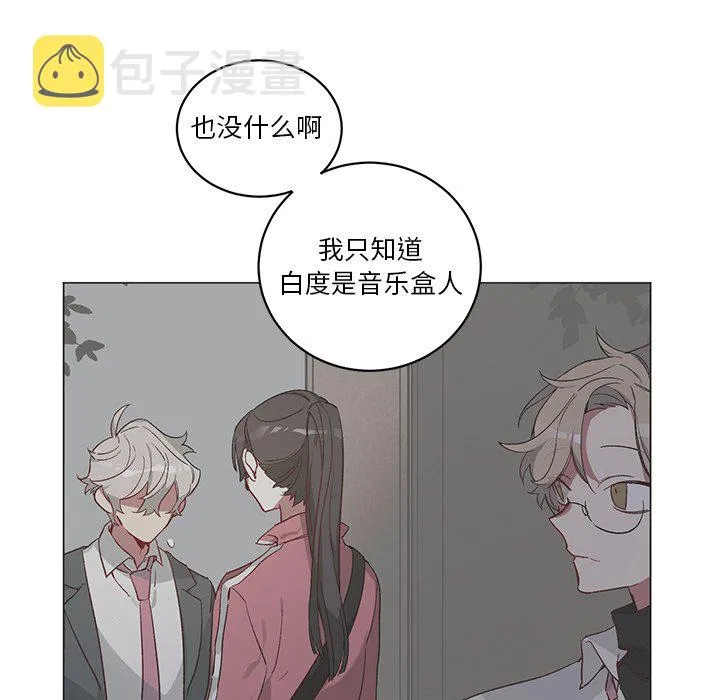 第 22 话 第11页