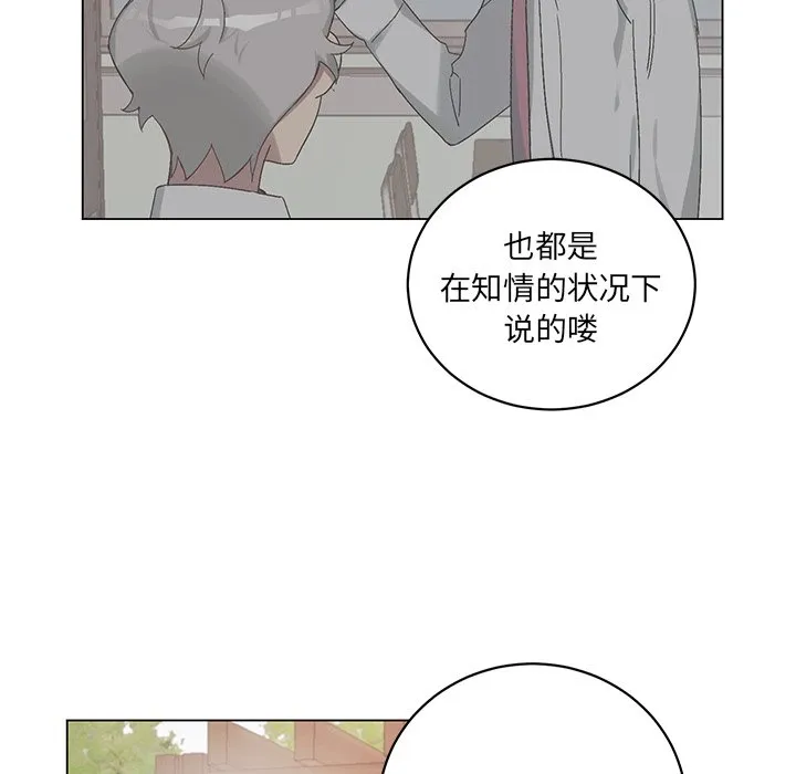 第 22 话 第16页