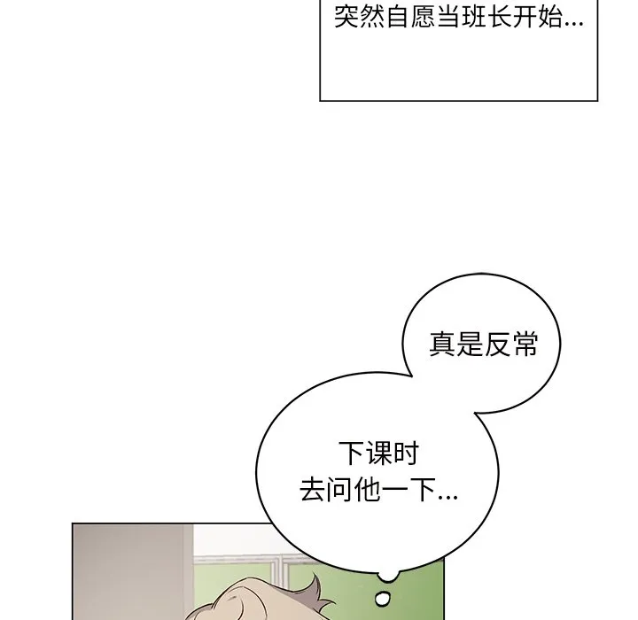 第 23 话 第9页