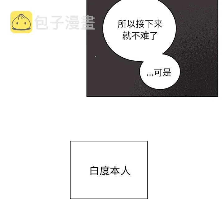 第 23 话 第29页