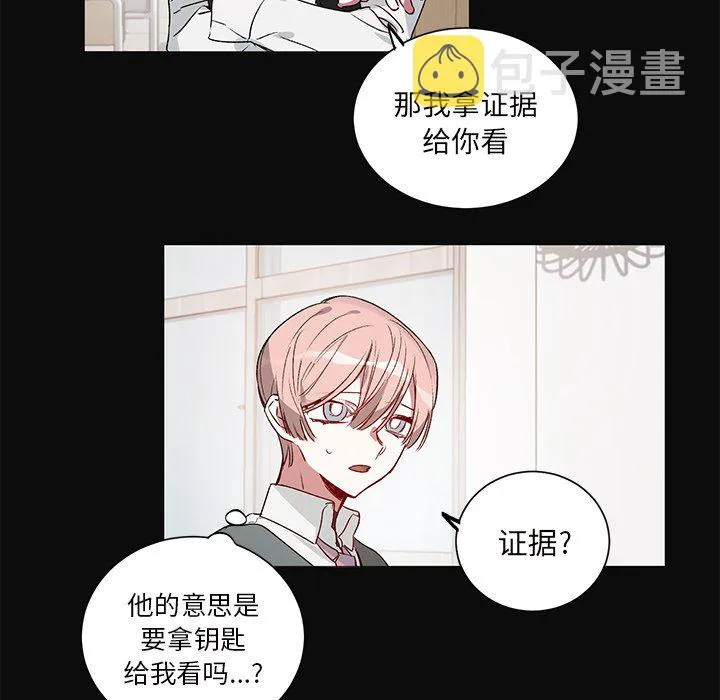 第 26 话 第20页