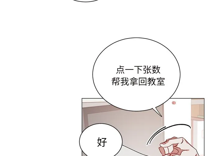 第 27 话 第3页