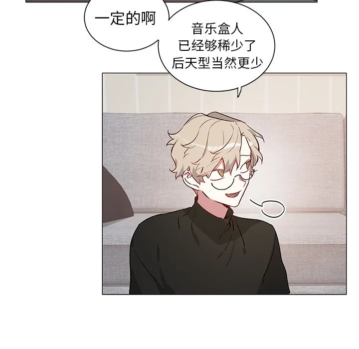 第 29 话 第8页