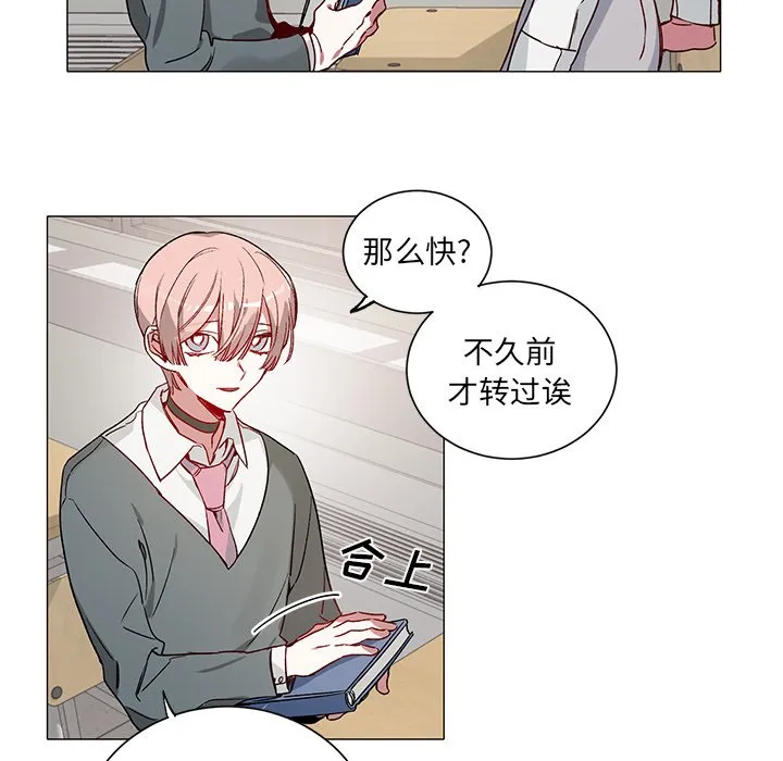 第 31 话 第16页