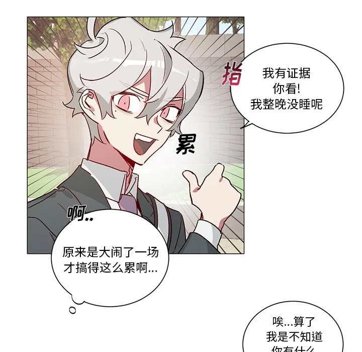 第 32 话 第20页