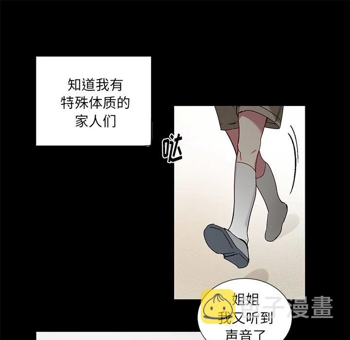 第 42 话 第9页