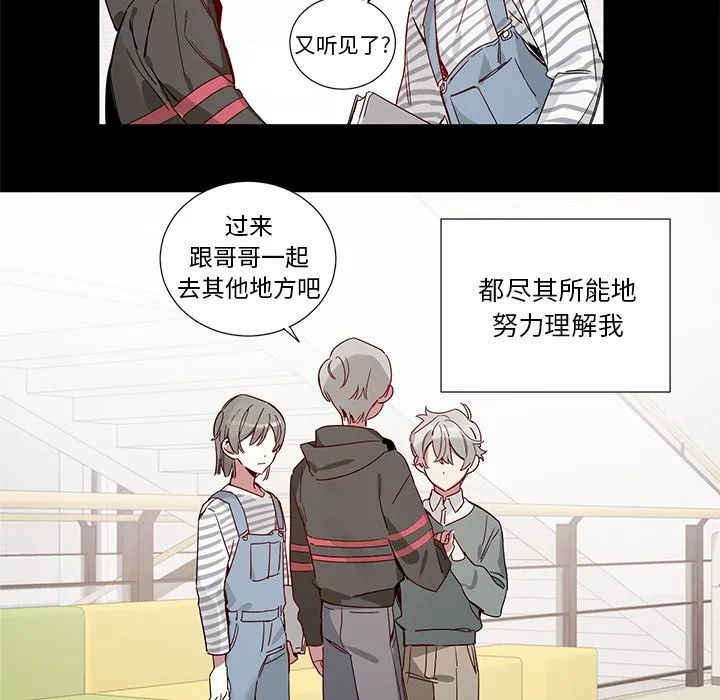 第 42 话 第11页