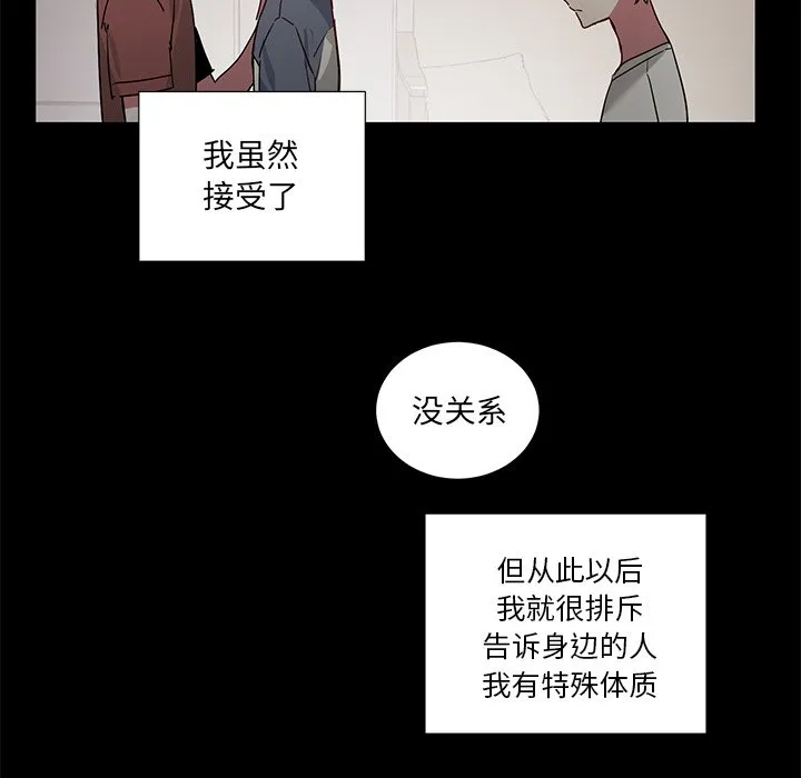 第 42 话 第24页