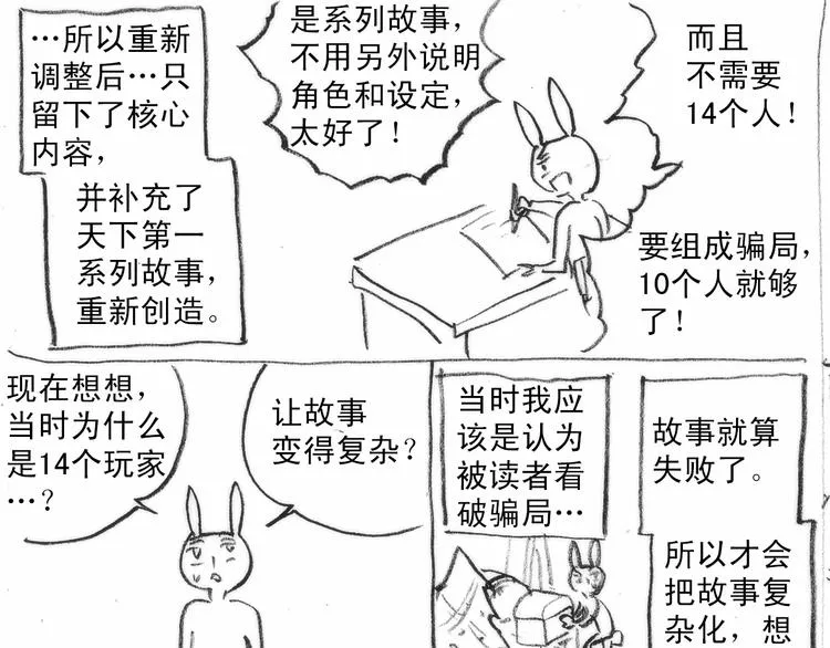 后记2 第5页