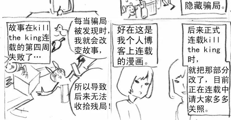 后记2 第6页