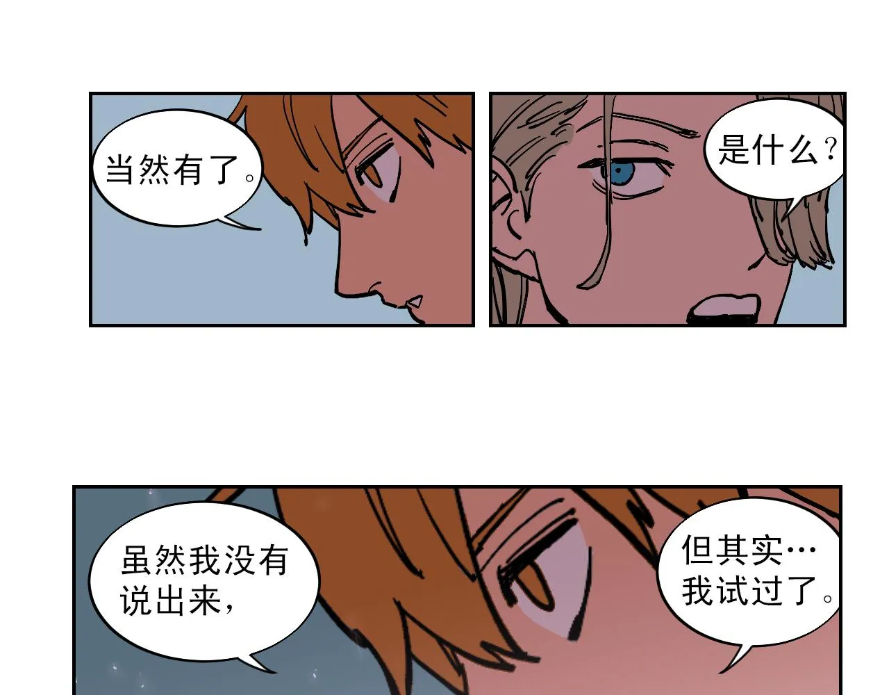 完结话 谜底大公开 第38页
