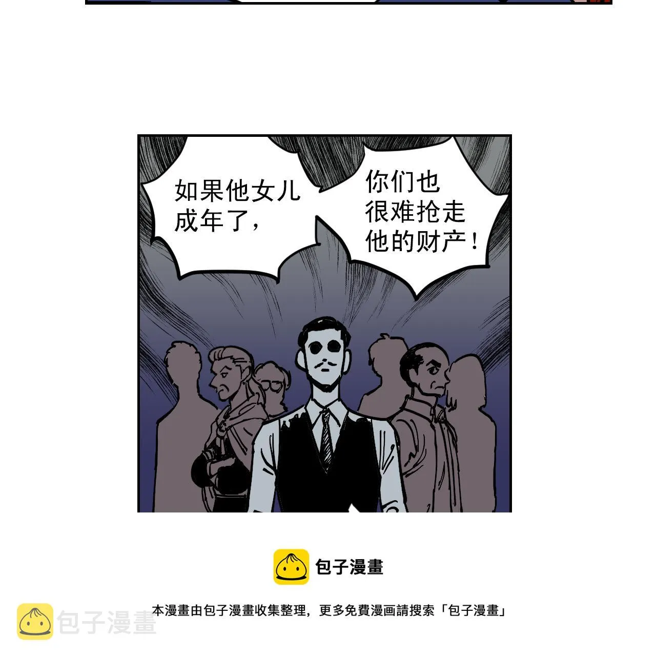第24话 意外死亡？ 第41页