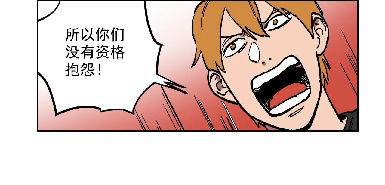 第24话 意外死亡？ 第54页