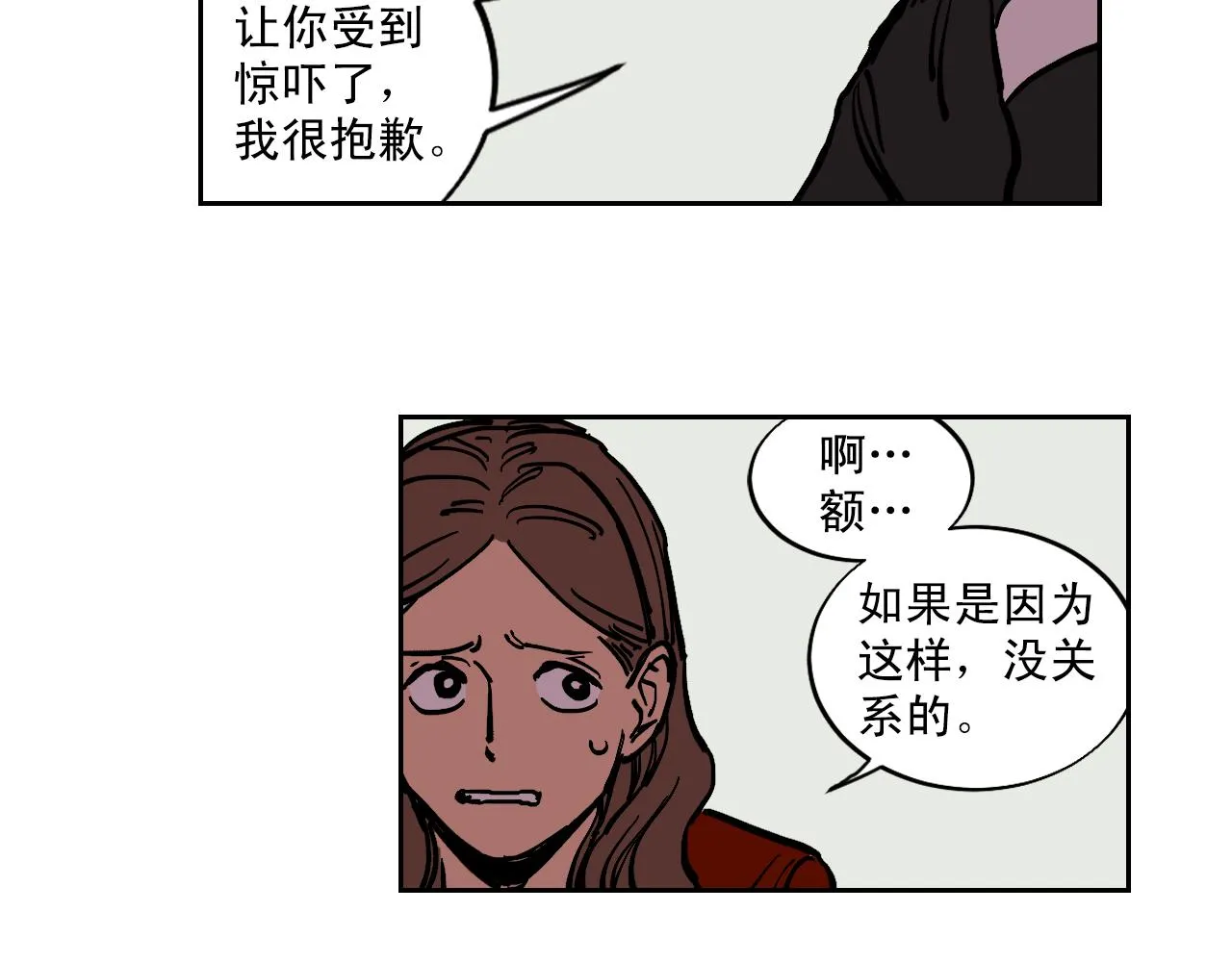 第23话 被制服的教授 第44页