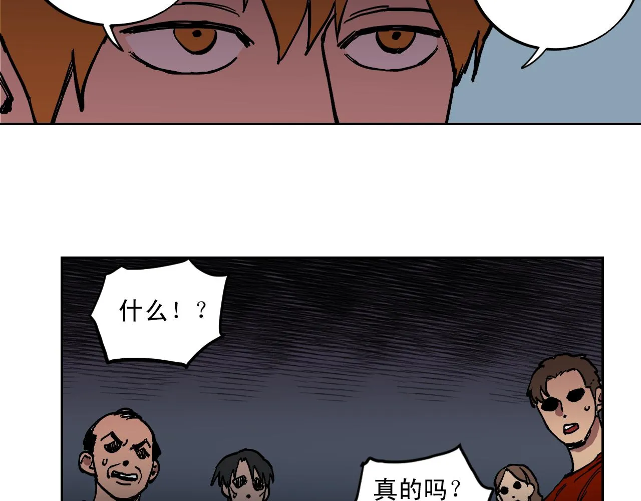 第21话 强制弃权的方法 第22页
