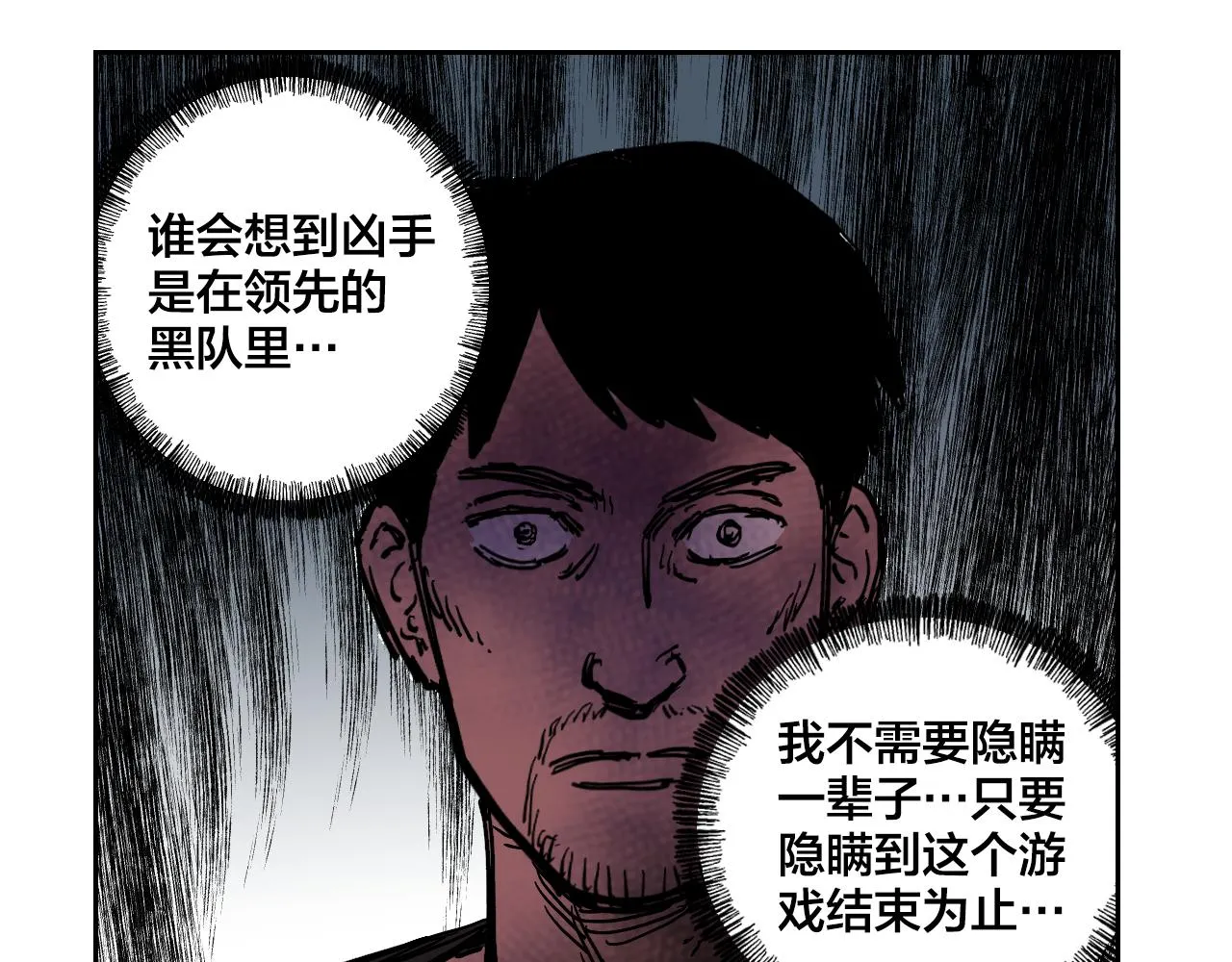 第21话 强制弃权的方法 第53页