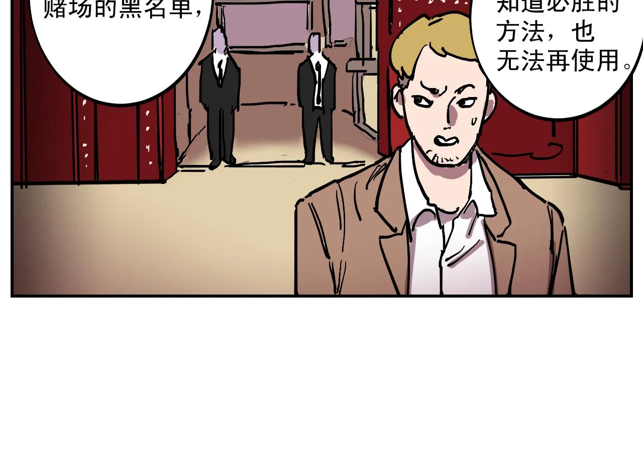 第16话 故事开始 第17页