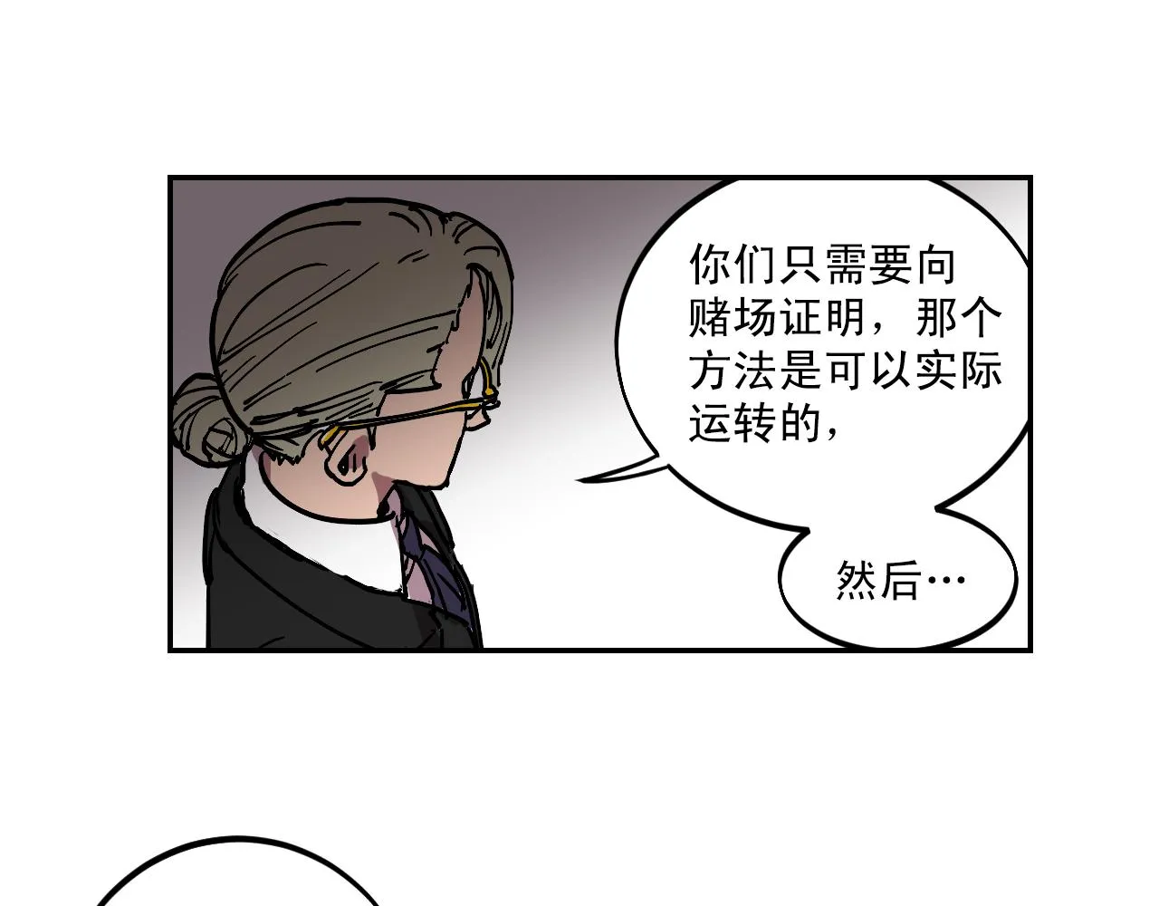 第16话 故事开始 第30页