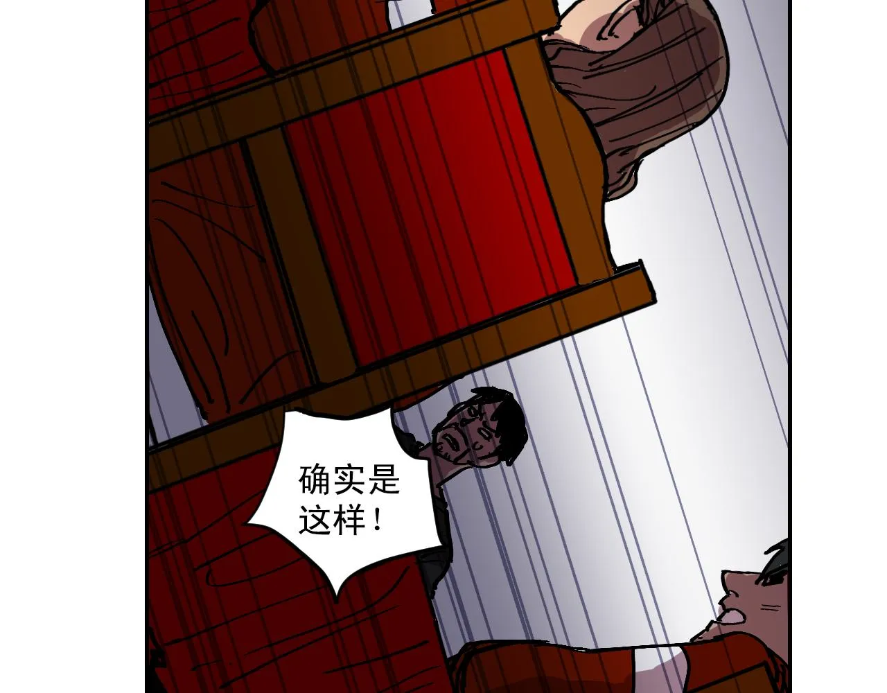 第16话 故事开始 第34页